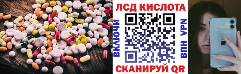 Лсд 25 экстази кислота Ува