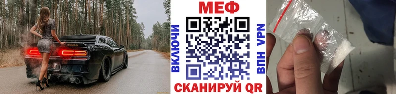 Меф мяу мяу мука Ува