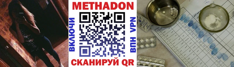 Метадон кристалл  наркота  Ува 